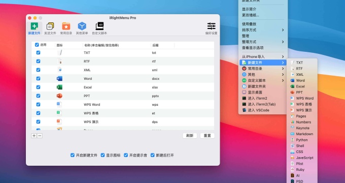 iRightMenu Pro - mac 上强大的右键菜单工具，支持脚本