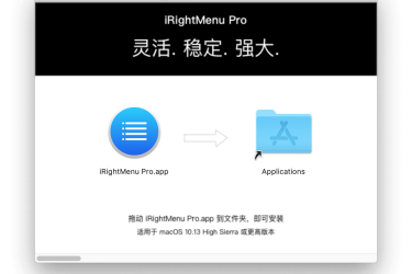 iRightMenu Pro 使用帮助-BG