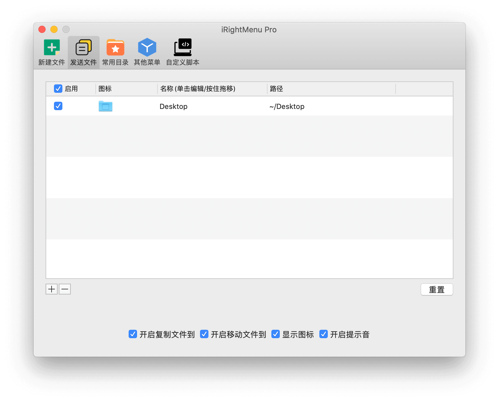 iRightMenu Pro - mac 上强大的右键菜单工具，支持脚本_缩略图6