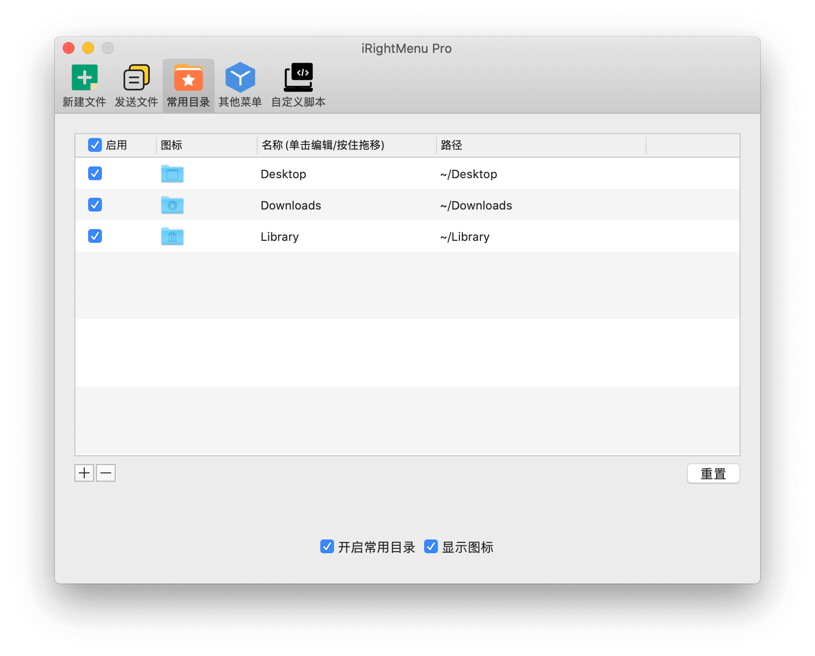 iRightMenu Pro - mac 上强大的右键菜单工具，支持脚本_缩略图5